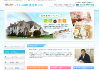 キッチン取替え隊　埼玉
